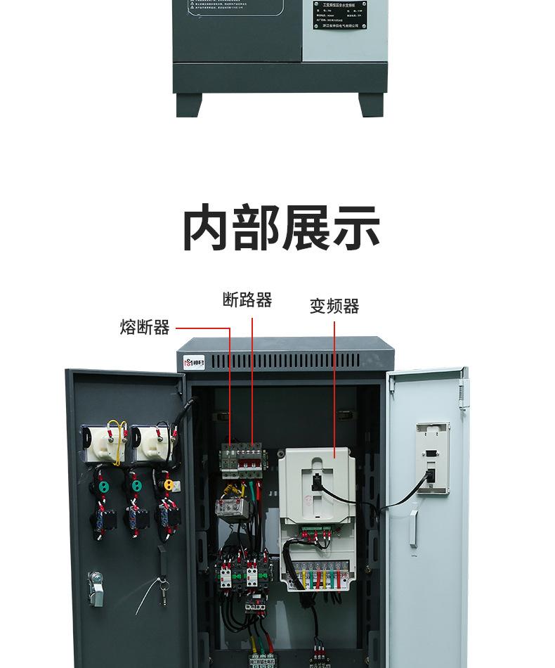 工变频恒压供水变频柜_19.jpg