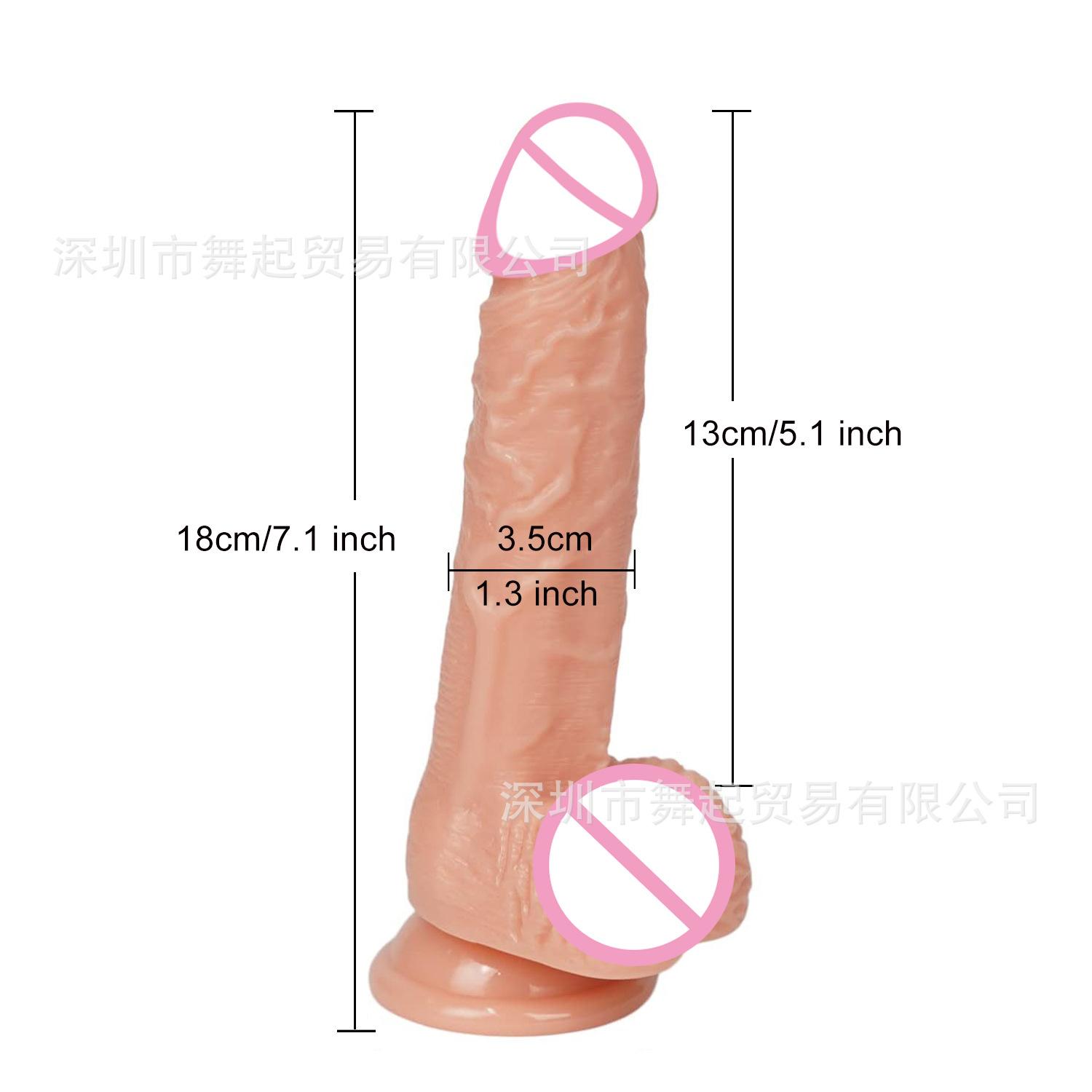 阳具