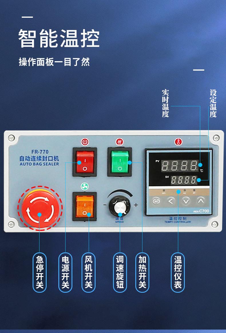 FR-770落地(详情)_11.jpg