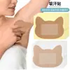 Parches Absorbentes de Sudor Estilo Dibujos Animados para Verano para las Axilas, con Forro de Algodón para Absorber el Sudor, Almohadillas de Sudor Invisibles y sin Rastro