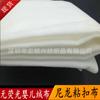 Soft Baby Velcro não-fluorescente pano de penugem de nylon para crianças fivela pegajosa pano tiro gancho de proteção ambiental flanela branca
