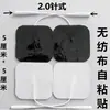 Fabricante Mayorista de Almohadillas de Electrodo de 2.0 mm Autoadhesivas No Tejidas Tipo Pinza Parches de Fisioterapia y Masaje para Dispositivos de Electroterapia de Baja y Media Frecuencia