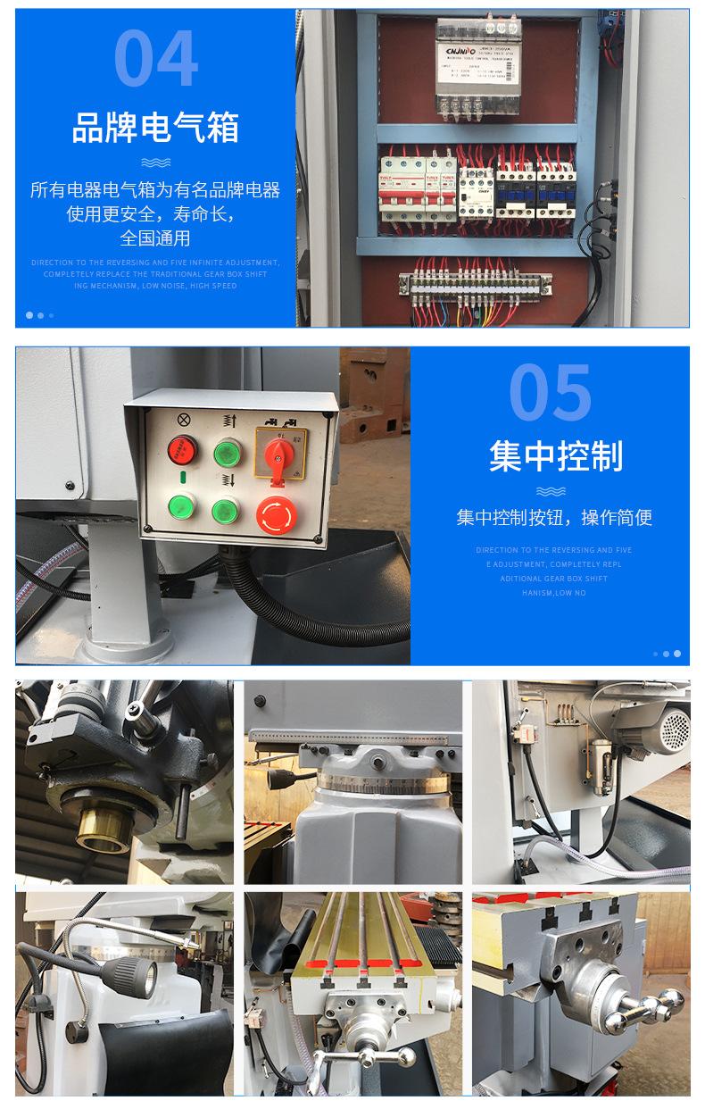 炮塔铣床内页_12