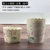 Cupcakes Vasos de Papel Horneado Casero Molde Grande Taza Mafen Horno Mafen Horno Microondas Disponible Regalo de Mano