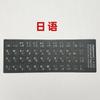 Adesivos para Teclado Caderno Computador de Mesa Teclas Adesivos Podem Ser Personalizados em Várias Línguas e Grande Quantidade Etiquetas Autoadesivas