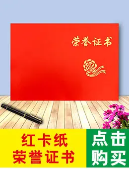红卡