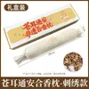 Almofada Aromática de Artemísia Baifu em Formato de Bala para Suporte do Pescoço para um Bom Sono, Almofada Circular para Pescoço para Dormir de Lado, Almofada para Abraçar as Pernas