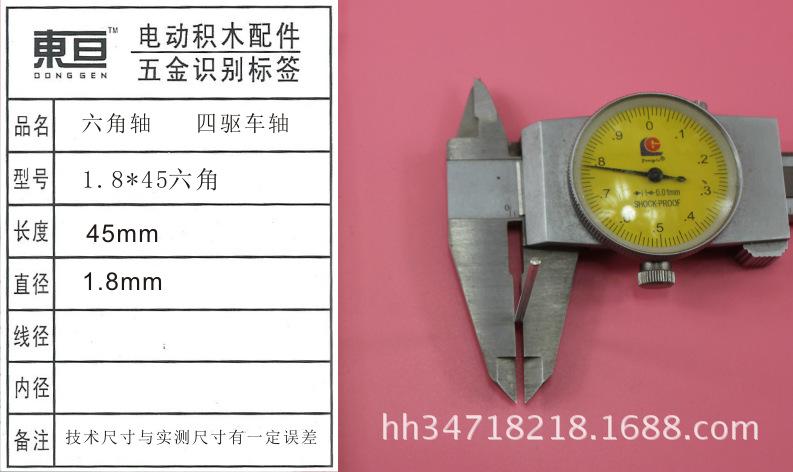 1.5-45六角