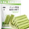 Pellets de Hierba para Gatos Liofilizada, Snacks para Gatos, Palitos para la Dentición de Hierba para Gatos, Bolas de Pelo, Limpieza Dental, Suave Eliminación de Pelo, Suministros para Gatos, Palitos de Hierba para Gatos