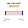 Estrutura de Rede de Badminton Portátil para Casa, Interior, Exterior, Competição Profissional Padrão, Suporte de Bloqueio Móvel Dobrável