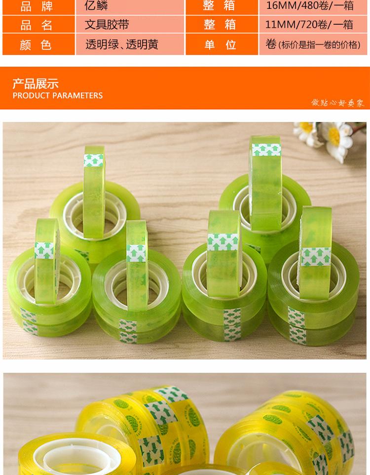 文具黄绿加实力_06.jpg