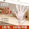 Guantes Desechables Empacados Individualmente en Paquetes Pequeños Grado Alimenticio Catering Tienda de Pollo Frito y Cuello de Pato Tienda Gourmet Guantes Especiales de Película Pe