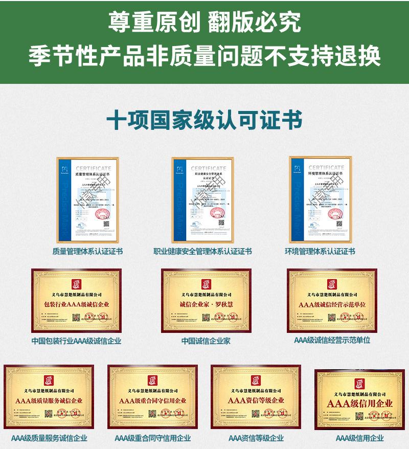 慧楚端午粽袋_12