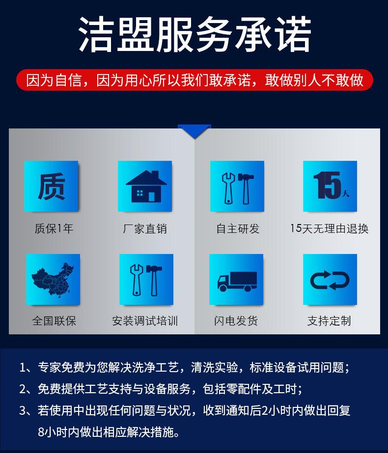  清洗设备