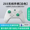 Z03 Control de Juego Wukong Joystick de Efecto Hall Botón Gatillo Interruptor con Sensor de Movimiento Compatibilidad con Tres Modos para Android iOS PC