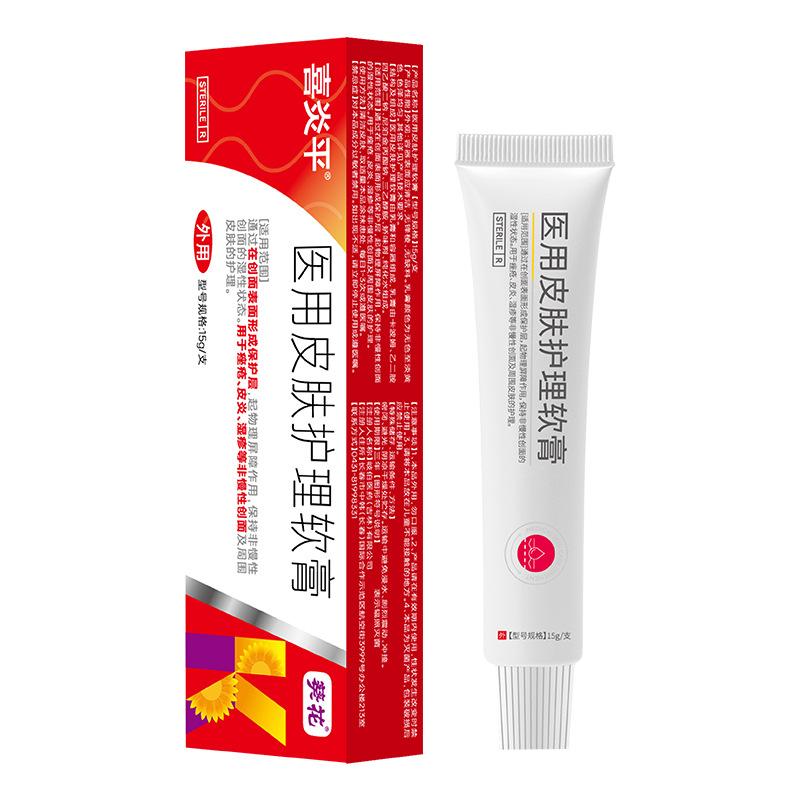 葵花喜炎平医用皮肤护理软膏.jpg