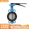 Válvula Borboleta com Flange Duplo e Manípulo Padrão Nacional de Chengdu para Projeto de Conservação de Água Válvula Borboleta Bidirecional de Ferro Fundido Dúctil Manual para Embarcações
