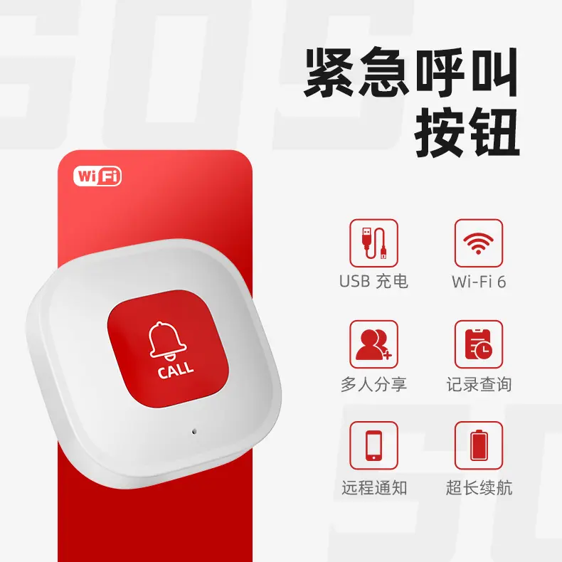 WiFi按钮-中文详情页1_01.jpg