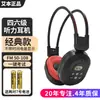 CET-4 CET-6 Auriculares Examen de Inglés Universitario Inalámbricos FM Especial-8 Nivel AB CET-4 CET-6 Auriculares para Escuchar