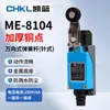 ME-8108 Interruptor de Límite para Máquina Herramienta CNC Sensor de Rodillo de Contacto Elevador de Carga Mecánico 8104