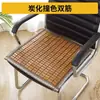Alfombrilla Refrigerante Cojín para Asiento Almohadilla de Hielo Cojín para Silla de Oficina de Mahjong Almohadilla para Glúteos de Verano Alfombrilla Refrigerante para Coche Alfombrilla de Bambú Cojín de Bambú Transpirable para Verano
