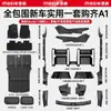Set Completo de Accesorios de Decoración Interior para Tesla Modelo Y/3 Refrescado, Paquete de Regalo para Coche Nuevo