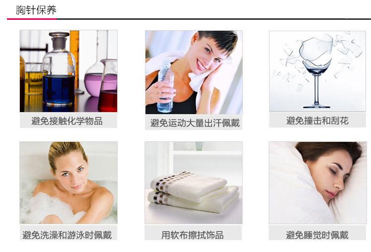 胸针保养