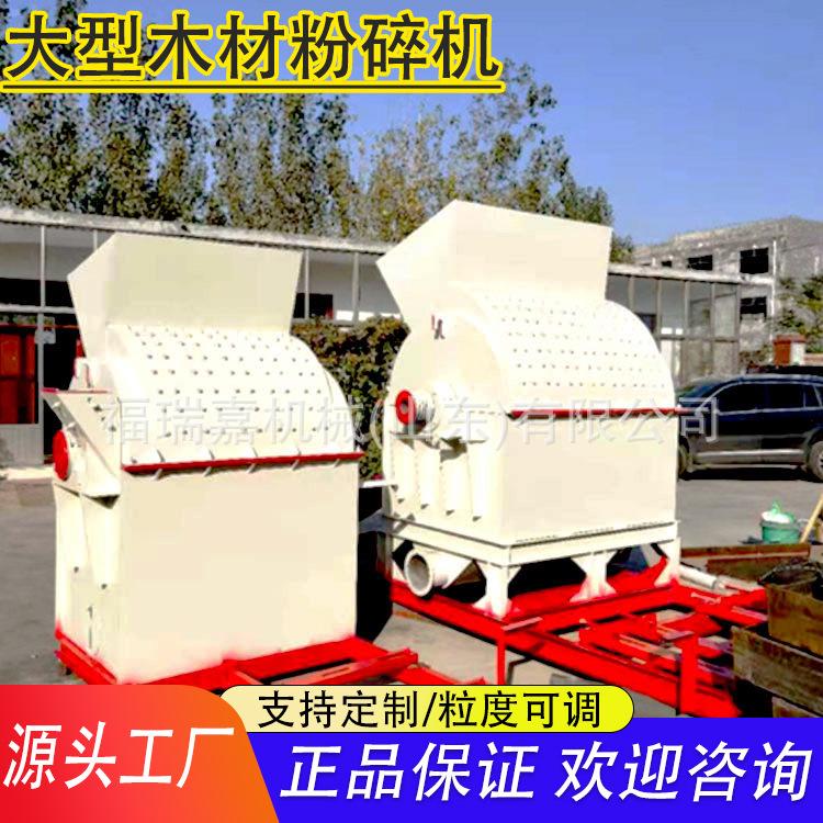 木材粉碎机4.jpg