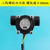 Calentador de Agua a Gas de Temperatura Constante Universal Sensor de Flujo de Agua Interruptor de Flujo de Agua Chip Hall Tres Cables Cuatro Cables Doble Cabezal