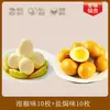 Combo de Huevos Listo para Comer: Huevos estofados de cinco especias, Huevos saborizados al horno con sal, Huevos encurtidos de chile, Huevos estofados, Comida para picar al por mayor