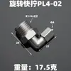 Codo de conexión rápida giratorio 360 grados tuerca de bloqueo para manguera de aire neumática conector en ángulo recto cobre niquelado 6-01 8-02 10-03
