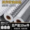 Adesivos à Prova de Óleo para Cozinha Personalizados à Prova de Fogo Resistentes a Altas Temperaturas Armário à Prova d'Água à Prova de Umidade Papel de Parede Autoadesivo Papel Alumínio Papel Alumínio Capa Feia