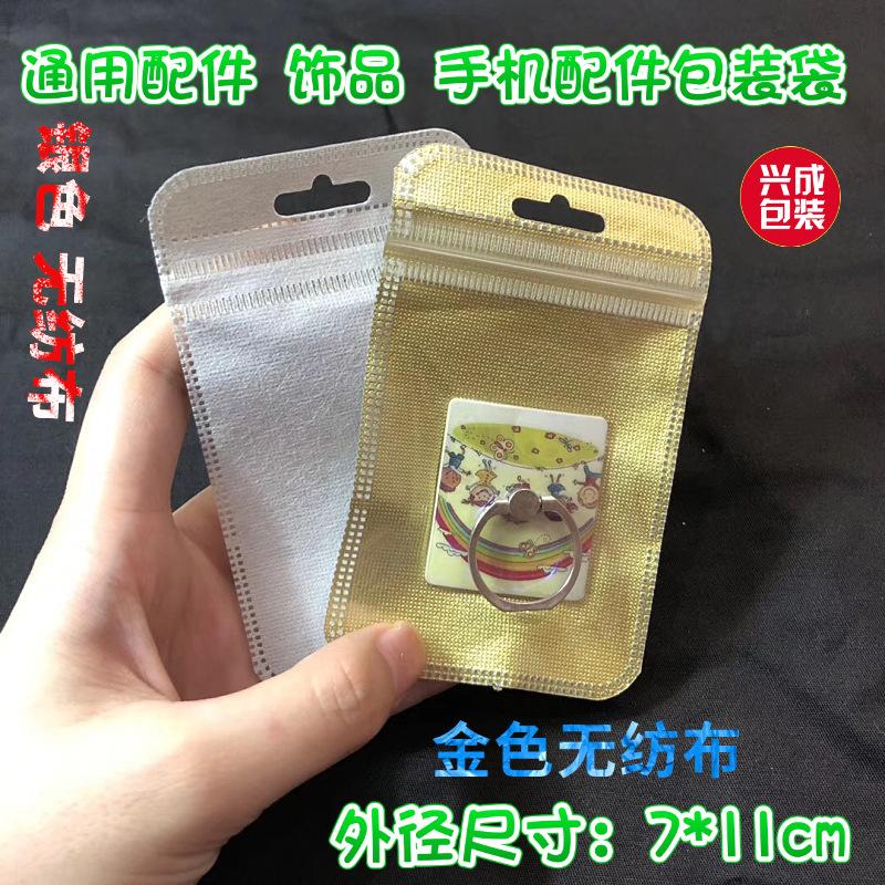 布袋