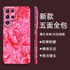 Estilo Popular Europeo y Americano Patrón Simple Funda de Teléfono Película para Samsung S24+ para Mujeres S25 Agujero Fino Funda Protectora Brillante de Cobertura Total