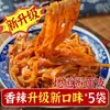 10 Bolsas de Fideos de Masa Enrollada, una Especialidad de Qishan, Baoji, Xi'An, Shaanxi, Presentando Fideos Fríos con Salsa de Sésamo, un Snack Rápido y una Delicadeza Especial