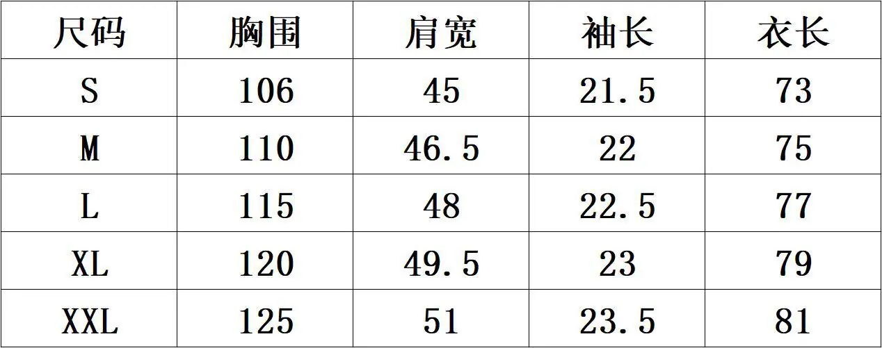 短袖尺码