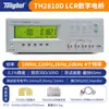 Probador de Puente Digital LCR Tonghui TH2817B+/TH2817C+ Capacitancia Inductancia Resistencia TH2810B+