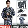 Venta al por mayor de Conjuntos de Uniformes de Camuflaje, Uniformes de Entrenamiento Militar Resistentes al Desgaste para Estudiantes Universitarios Hombres y Mujeres, Fabricante de Uniformes de Entrenamiento Físico de Camuflaje Transpirables para Exteriores