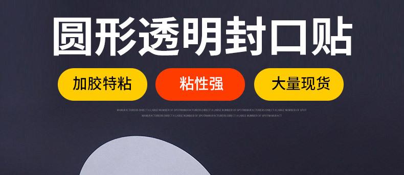 不干胶透明贴通用_01.jpg