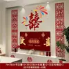 Conjunto de Decoração de Quarto de Casamento Peça Única para Parede de Fundo de Sofá da Sala de Estar, Decorações de Casamento para Noivos, Cabeceira de Cama com Caractere de Dupla Felicidade