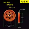 Rueda Guía de Cable de Acero Plástico, Máquina de Estañado, Máquina Trefiladora, Máquina de Recocido, Rueda Guía de Cable, Máquina Atadora de Cables, Máquina Trenzadora de Cobre, Rueda Guía, Rueda Guía de Cable de Baquelita