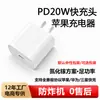 Carregador Apple Aplicável 30W Cabeça de Carregamento Rápido PD Cabeça de Carregamento para Tablet iPad10 Apple 15pro Carregador de Celular