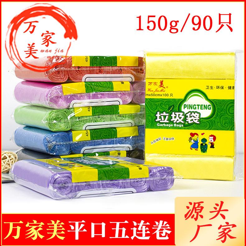 平口五连卷150