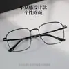 Gafas de Prescripción Estilo Celebridad de Internet 7905, Fotocromáticas Automáticas, Anti-Luz Azul, Gafas sin Graduación para Mujer, Monturas de Prescripción para Hombre