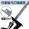 S1531L Material de Aço Carbono Cinza, Comprimento Total 23cm, Comprimento do Dente 20.5cm, Lâmina de Serra Recíproca, Lâmina de Serra para Metal, Lâmina de Serra Sabre