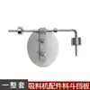 Acessórios para máquina de sucção: placa defletora, placa defletora do compartimento de armazenamento da máquina de sucção, placa defletora da porta de descarga, placa de balanceamento, defletor da haste paralela do alimentador