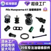 Adecuado para Accesorios de Motosierra Husqvarna Hus61/340/350 Almohadilla Amortiguadora de Carburador de Alta Calidad