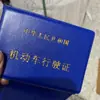 Funda azul para licencia de conducir simple de una sola capa funda simple para licencia de conducir funda de cuero soporte para nombre de empresa logo de impresión