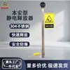Yuexiang Anfang Ex an Tipo Pe304 Liberación Táctil Generador Antiestático Antiexplosión Liberación del Cuerpo Humano