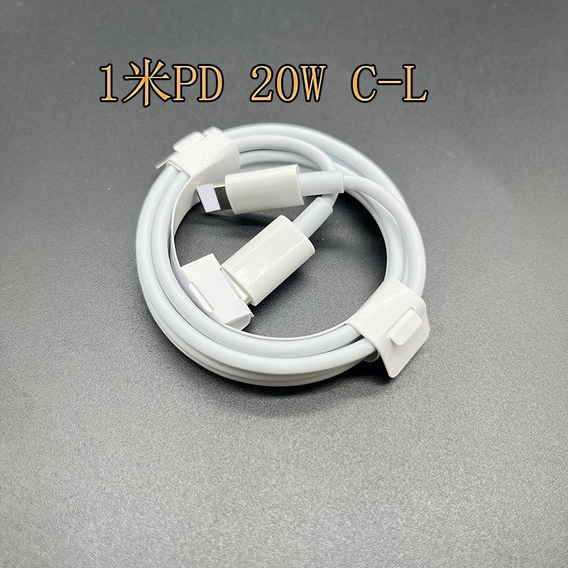适用苹果pd20W快充数据线iphone12/13手机苹果数据线pd快充12/27W